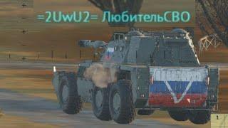 КРУТЫЕ НИКИ в war thunder