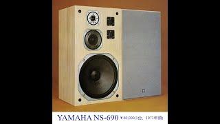 Yamaha NS-690 I ( Normal connection )