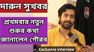 শুধু অভিনয় নয়, নতুন শুরু গৌরবের | Exclusive Interview | Gourab Roy Chowdhury | Director | Ranga Bou