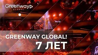 7 лет GREENWAY GLOBAL 