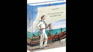 Жюль Верн. 15-летний капитан, постановка 1975г. Реж. Олег Табаков. Литвинов, Кваша, Мягков, Любецкий