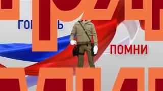 Юнармия-присяга