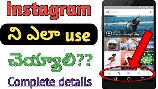 How to use instagram in telugu/complete details of instagram/create website creations