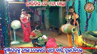 Radha Duti Makara Bhet //Sudas Nag Silanda Danda Nritya