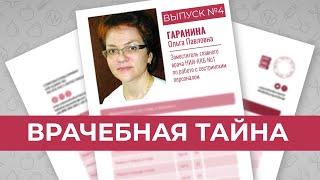 Какой должна быть медсестра, рассказала медик со стажем работы в 42 года. Врачебная тайна