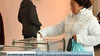 3000 спостерігачів ОПОРИ наглядатимуть за виборами в Україні