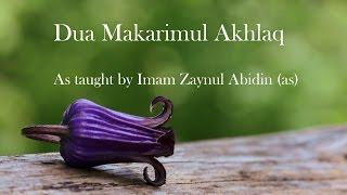 BEAUTIFUL Dua Makarimul Akhlaq - AbdulHai Qambar دعاء مكارم الاخلاق بصوت عبد الحي آل قمبر