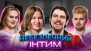 ХТО ЗНИЗУ? ЯК ГОТУВАТИСЯ ДО ЗЛЯГАННЯ? МАРІЯ РОЗКАЖИ І ЖИПЕЦЬКИЙ.