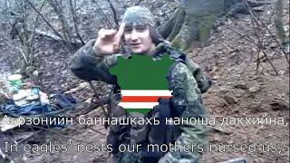 "Death or Freedom" - Chechen anthem