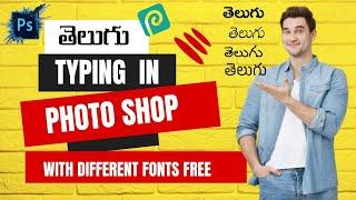 How To Type Telugu In Photo Shop And Photo Pea.