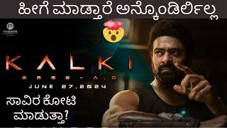 KALKI 2898 AD MOVIE REVIEW IN KANNADA - KANNADA REVIEW - KANNADIGA AGNI - PRABHAS - NAG ASHWIM