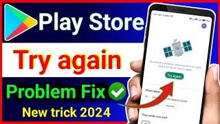 Play Store Try Again Problem Solve !! Play Store Open Nahi Ho Raha Hai !! Play Store Retry Problem