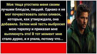 Моя свекровь подала свое лучшее блюдо, но мой тесть поторопил меня выплюнуть его.