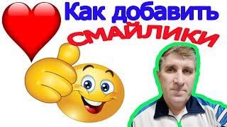 Смайлики для ютуб youtube