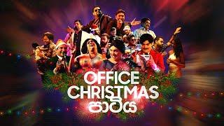 Office Christmas පාටිය | ​⁠​⁠@BlokandDino | Gehan Blok & Dino Corera