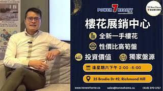 Power 7 Realty 樓花展銷中心逢星期六下午 2:00 - 5:00開放