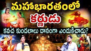 Karna’s Legacy: The Ultimate Donor in Mahabharata? | @kctalkstelugu