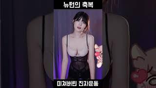 고라니율 지리는 미드 무빙