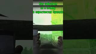 Как забраться на 9 этажку в окрестностях Припяти