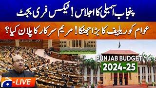  LIVE: 𝗣𝘂𝗻𝗷𝗮𝗯 𝗔𝘀𝘀𝗲𝗺𝗯𝗹𝘆 𝗦𝗲𝘀𝘀𝗶𝗼𝗻 𝗧𝗼𝗱𝗮𝘆 | Key Debates & Government Announcements | Geo News Live