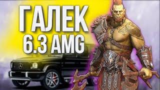 ПРОКАЧАЛ ГАЛЕКА в RAID: Shadow Legends / Стартовый герой на максималках