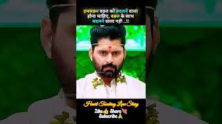 Hamsafar vakt ko badlane vala hona chahiye vakt ke #sadsong #whatsappstatus #viralvideo #status #sad