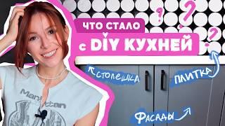 Обзор DIY РЕМОНТА спустя год - столешница из микроцемента, крашеная кухня, гипсовая плитка