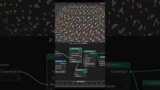 Короче говоря я начал изучать ГеометриНодс- Blender - Triangulate ! Уроки Blender для начинающих