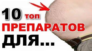 10 ХИТРЫХ ОФИЦИАЛЬНЫХ ПРЕПАРАТА ОТ ЖЕЛУДКА? Нет! Для желудка!