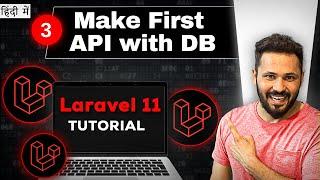 Laravel 11 API tutorial in Hindi #3 Make First GET API with database