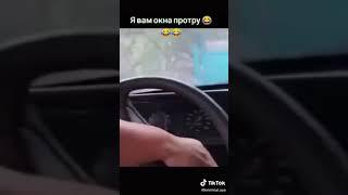 Дадите 50 рублей? я вам окна протру