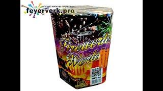 Салютна установка Fireworks World GP499