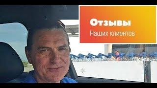 Виктор Уделис о компании Трансфер на Кипре