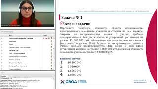 Урок по подготовке к сдаче квалэкзамена  на тему «Затратный подход»