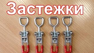 Замки для крышки куба из Китая.