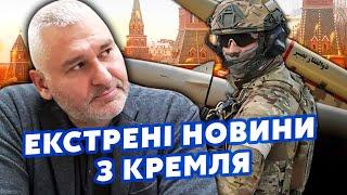 ФЕЙГИН: Это случилось! НОВАЯ ФАЗА ВОЙНЫ, начали ПЕРЕЛОМ. Будет ВЗРЫВ в УКРАИНЕ. Слили ПЛАН МОСКВЫ