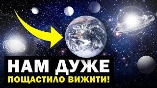 Чи насправді Земля настільки рідкісна? Рішення парадоксу Фермі