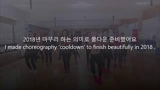 Cool down / Meghan Trainor -Good To Be Alive  / Zumba Korea TV
