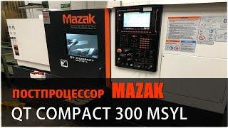 MAZAK QT COMPACT 300 MSYL Postprocessor