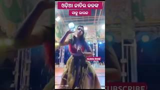 sahu bhauja jatra dance | odia jatra dance #dance #jatra