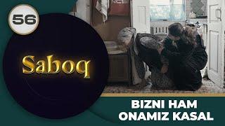 Bizni Ham Onamiz Kasal "Saboq" 56-qism