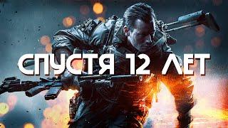 Как играется Battlefield 4 в 2025 году