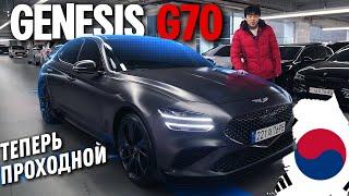 Genesis G70 2022 3.3 - Стоит ли брать вместо BMW 3? Все Плюсы и Минусы.