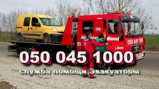 Что делать когда поломалась RENAULT Kangoo?