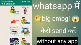 whatsapp par big emoji kaise bheje