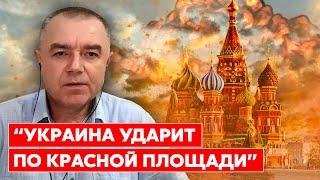 Ведущий военный эксперт Свитан. ВСУ на территории России, Крымского моста не будет, контрнаступление