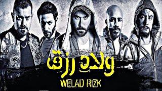 فيلم ولاد رزق | Welad Rizk