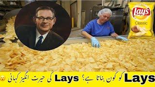 How Lays Are Made? The Story Of Lays| Herman Lay