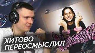 Милиан О'Войд - TRAPCITYLIFE | Реакция и разбор