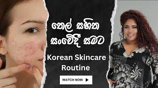 KOREAN SKINCARE FOR PIMPLES AND ACNE PRONE OILY SENSITIVE SKIN TYPES